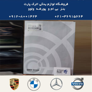 فیلتر هوا بی ام و BMW X3