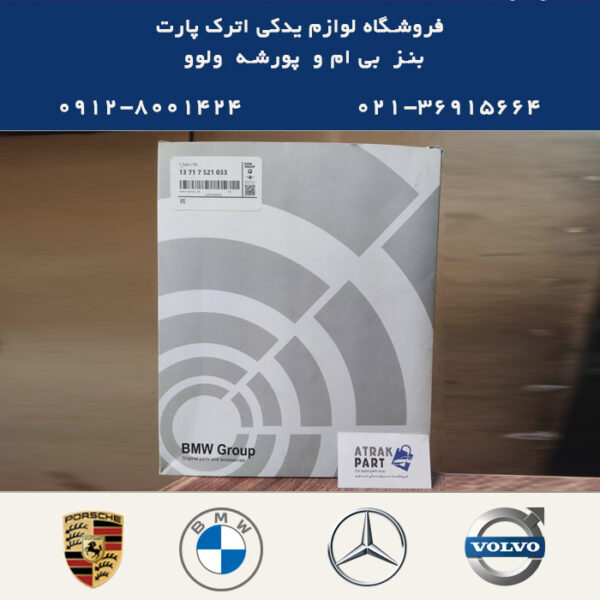 فیلتر هوا بی ام و BMW 520