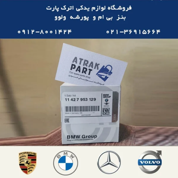 فیلتر روغن موتور بی ام و X4