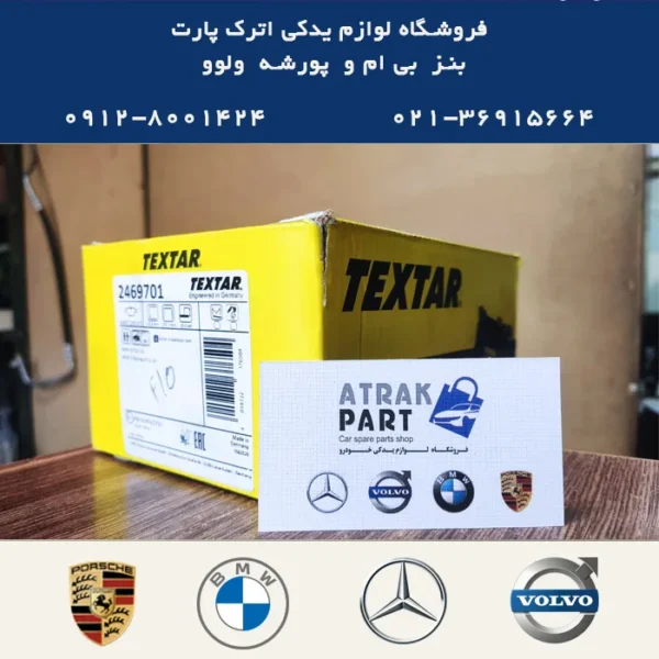 لنت ترمز جلو بی ام و 528