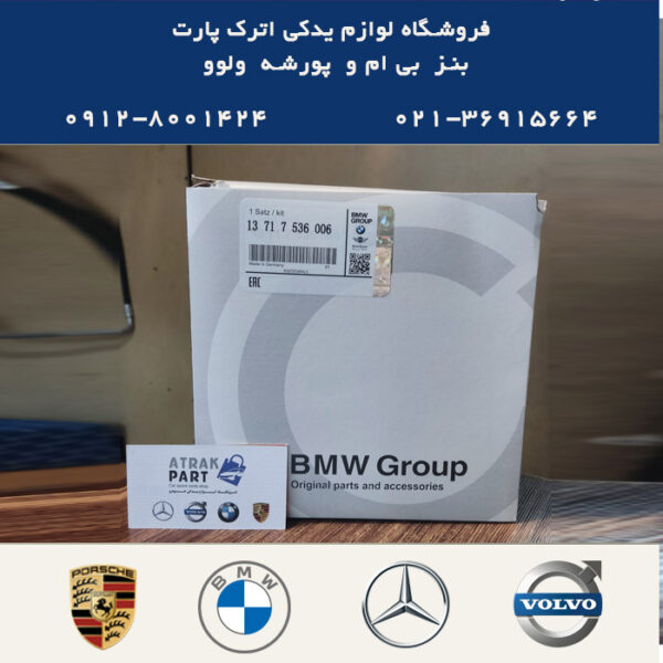 فیلتر هوا بی ام و BMW130