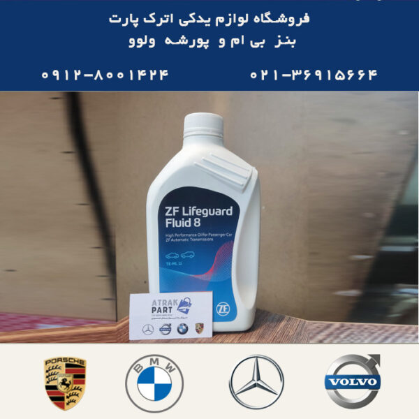 روغن گیربکس بی ام و BMW