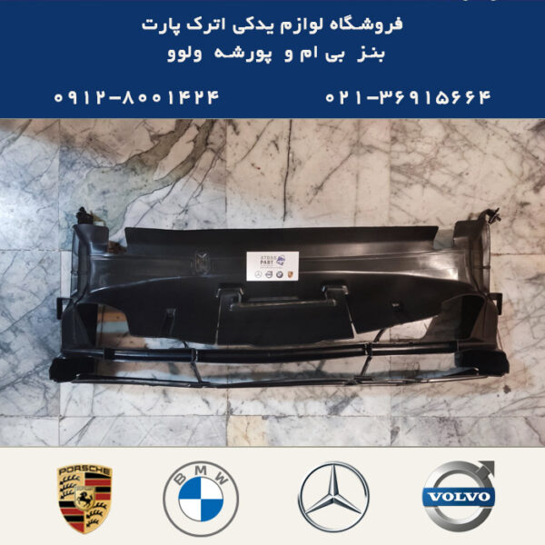 قاب دور رادیاتور BMW