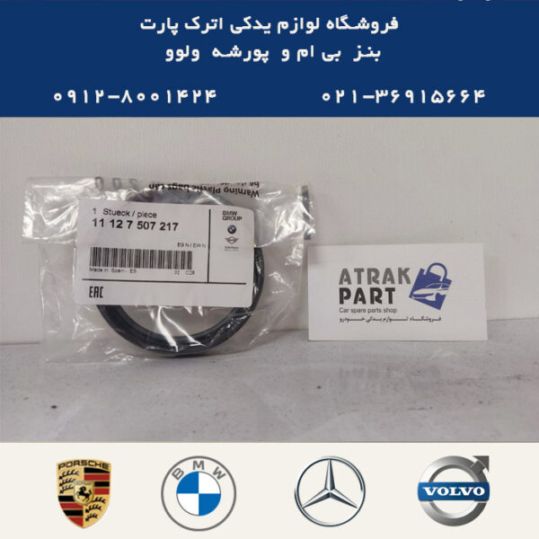 کاسه نمد سر میل لنگ BMW