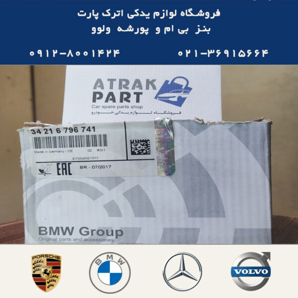 لنت ترمز جلو BMW