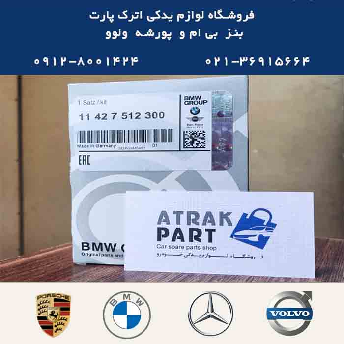 فیلتر روغن موتور بی ام و BMW سری 3