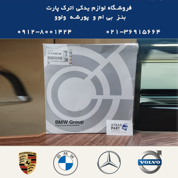 فیلتر هوا BMW