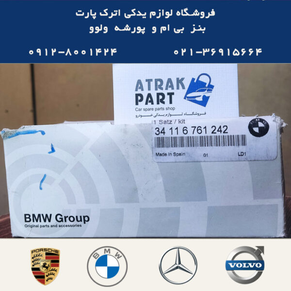 لنت ترمز جلو بی ام و BMW سری 3