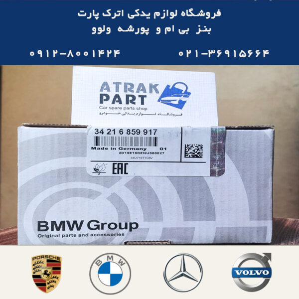 لنت ترمز جلو BMW