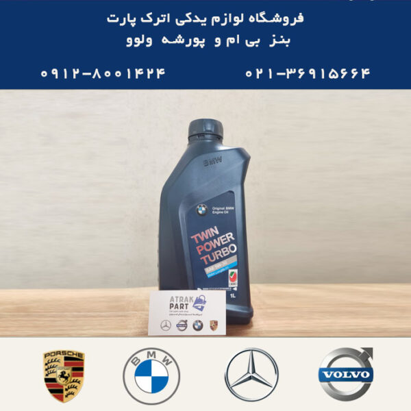 روغن موتور اصلی بی ام و BMW