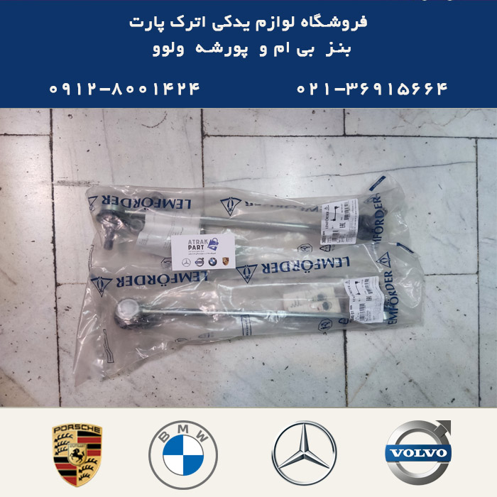 میل موجگیر BMW