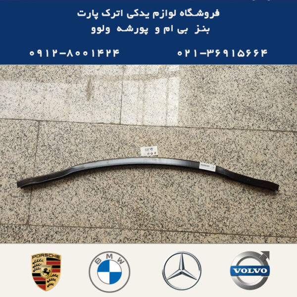 دیاق فلزی پشت سپر جلو BMW