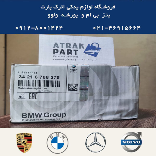 لنت ترمز عقب BMW