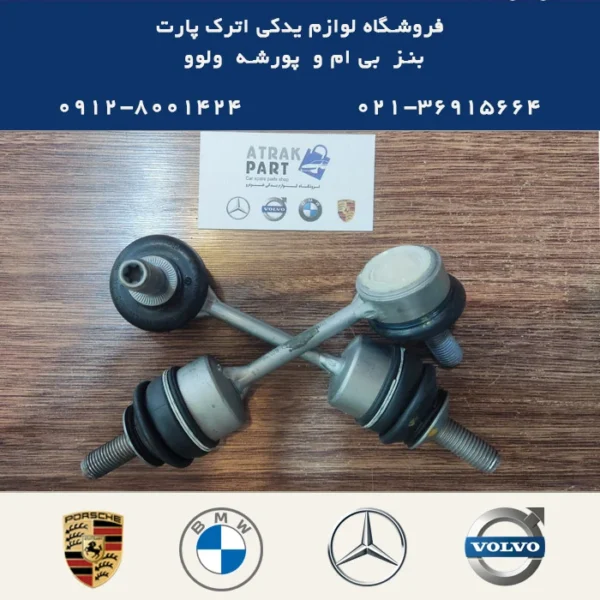 میل موجگیر عقب بی ام و BMW