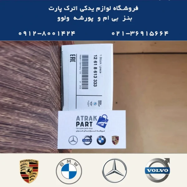 سنسور روغن بی ام و BMW) X4)