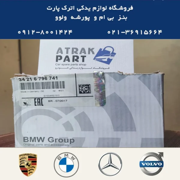 لنت ترمز جلو بی ام و