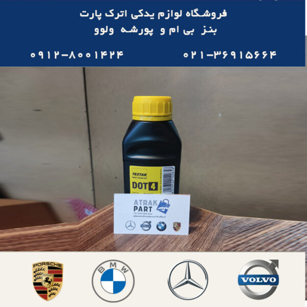 روغن ترمز بی ام و BMW X2