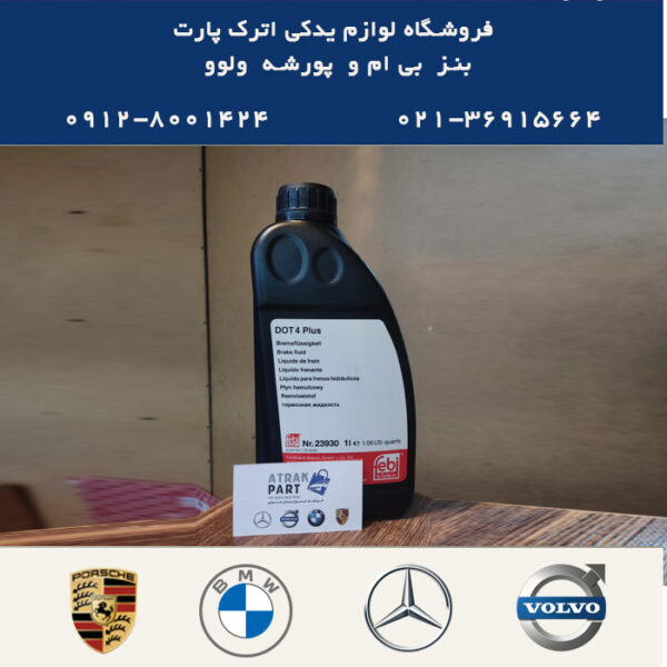 روغن ترمز بی ام و BMW X6