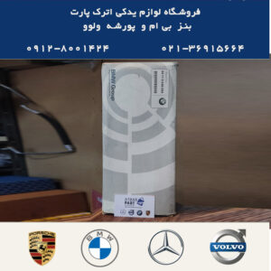 فیلتر اتاق بی ام و X5 BMW