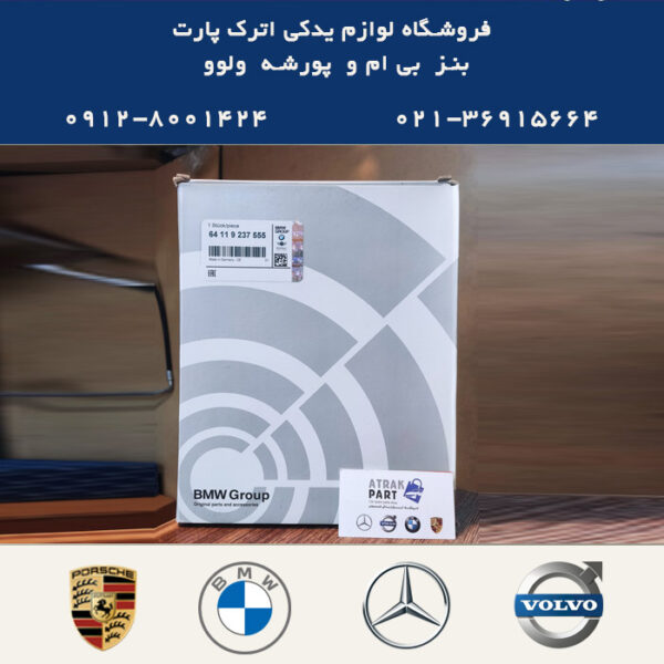 فیلتر اتاق بی ام و BMW سری 1