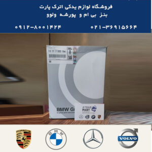 فیلتر هوا بی ام و BMW 325