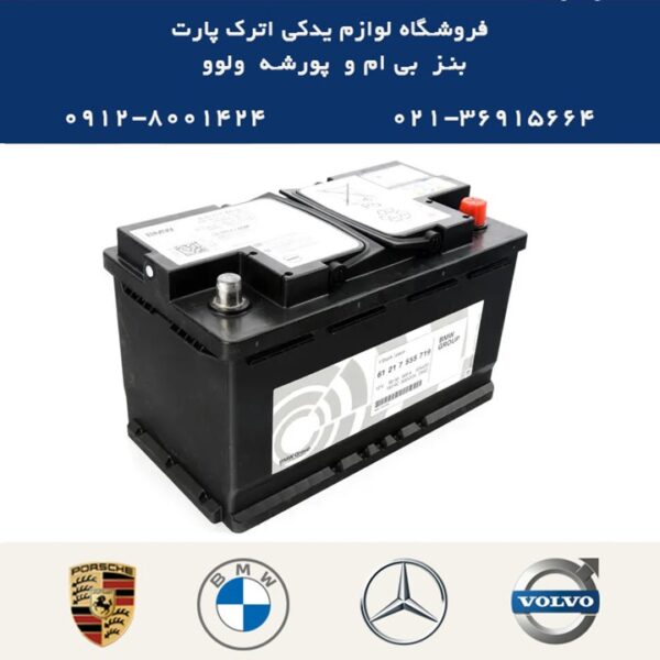 باتری بی ام و BMW