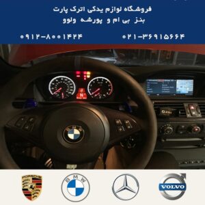 علت کد خطاهای بی ام و BMW