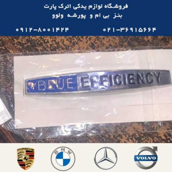 نوشته BLUE EFFICIENCY بنز