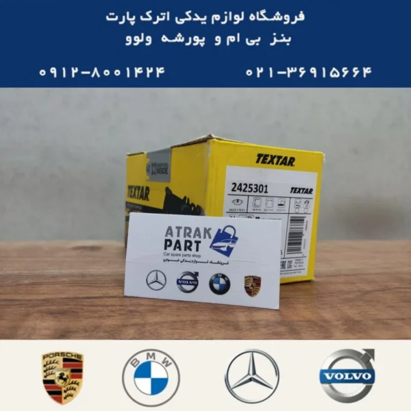 لنت ترمز عقب بنز E250