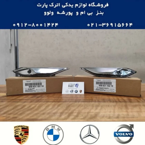 راهنما گلگیر پورشه کاین