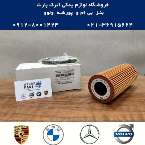 فیلتر روغن پورشه پانامرا هیبرید