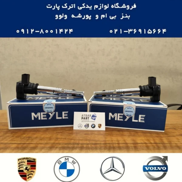 کویل فولکس بیتل